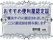 全国の便利屋専門家の検索、求人、無料相談受付中【便利屋相談.COM】