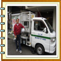 対応エリアは、静岡県全域、神奈川県全域、東京都全域可能