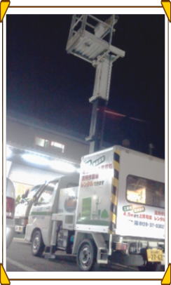 地上高、５ｍ弱まで上昇する為、高所作業が安全に出来ます。