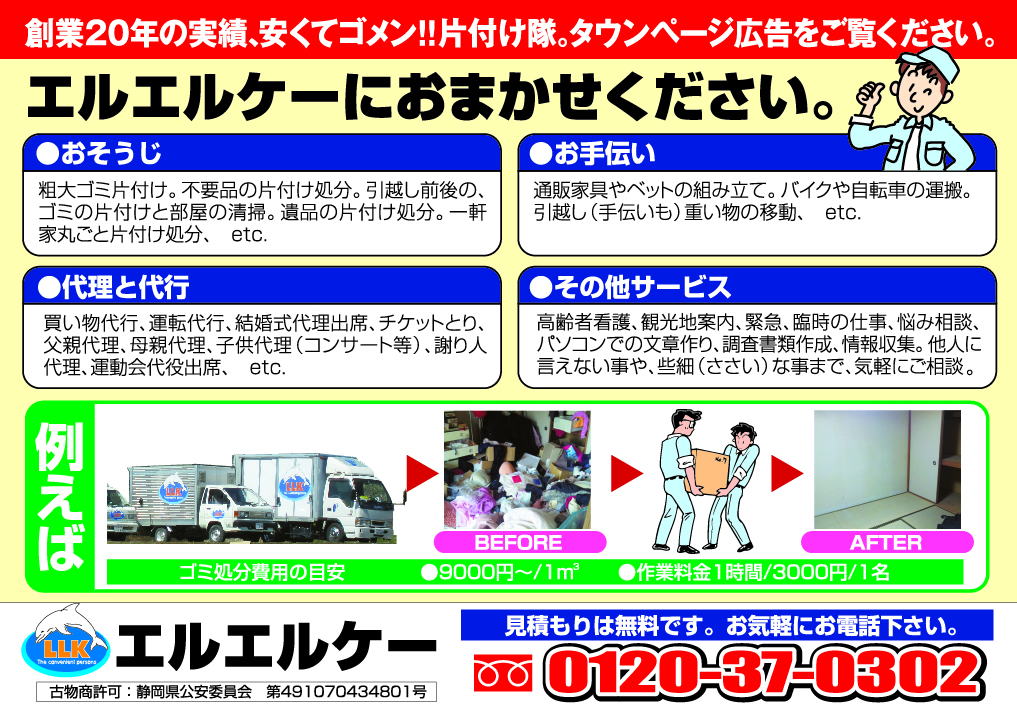 きっとお役に立てると自負しています！いつまでも頑張らせて下さい。